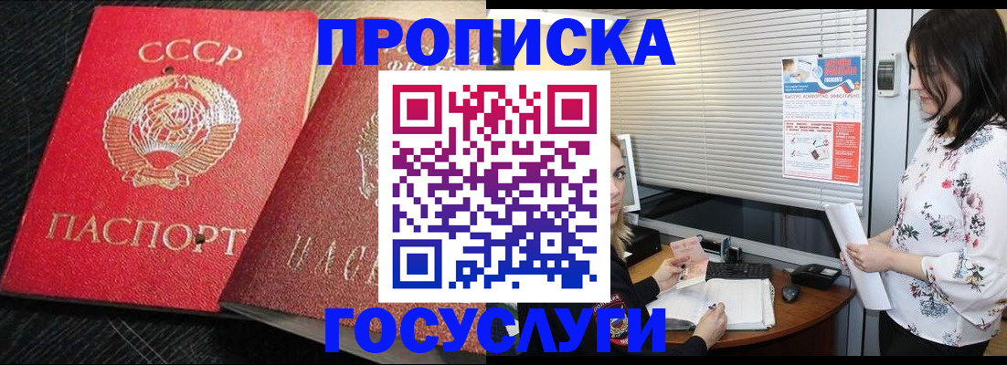 прописка иностранных граждан в Отрадном