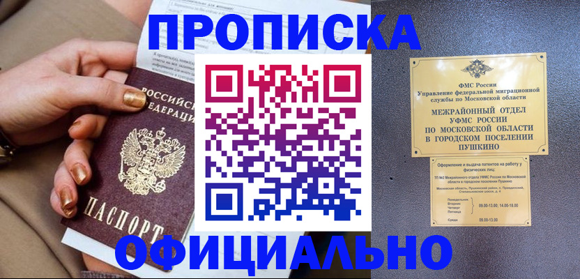 регистрация для дет. сада в Отрадном