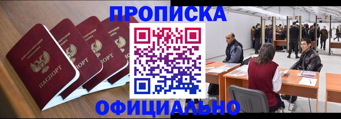 временная регистрация адрес в Отрадном