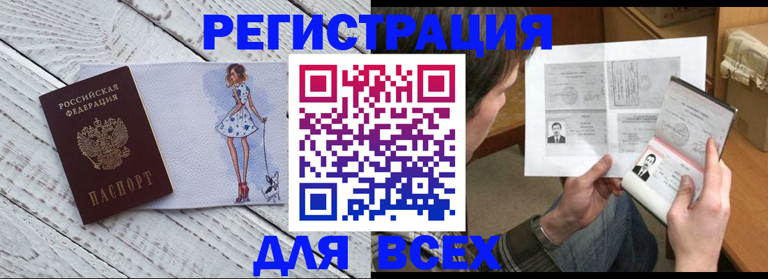 временная регистрация гарантия в Отрадном