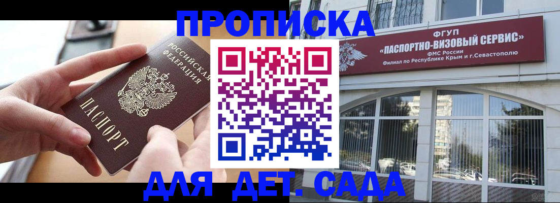 временная регистрация собственник в Отрадном